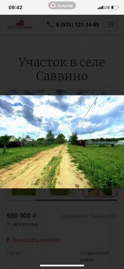 Участок 7 сот. (ИЖС)
