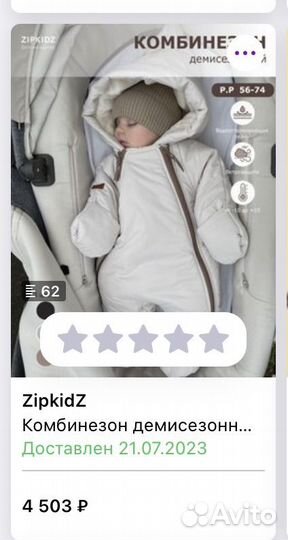 Комбенизон детский ZipkidZ для новорожденного