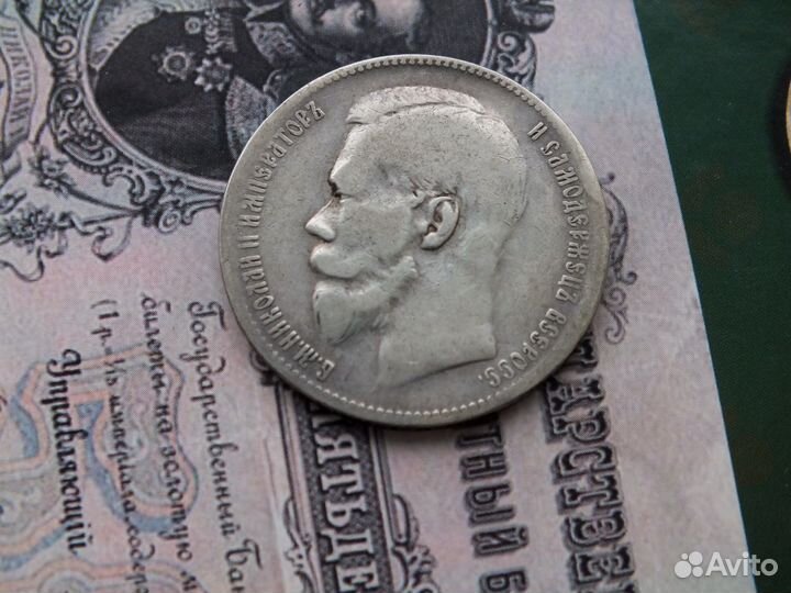 1 рубль 1897 (2 звезды) **ориг,сост. VF**(213-050)
