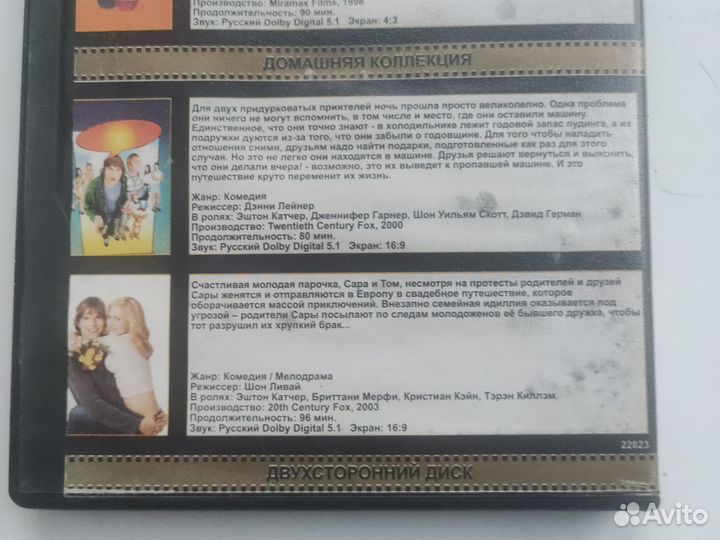 Комедии 4в1 dvd Домашняя коллекция