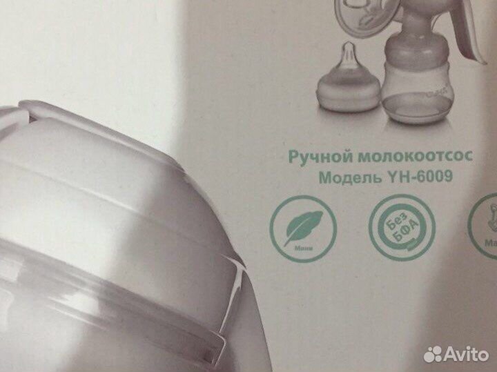 Молокоотсос ручной