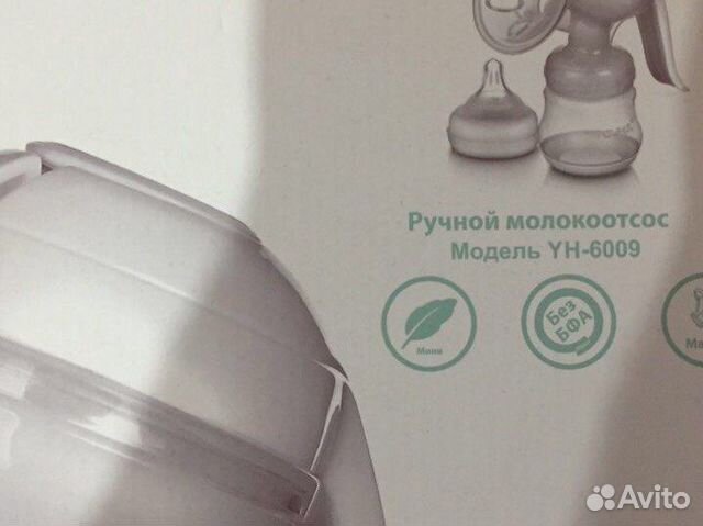 Молокоотсос ручной