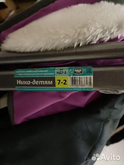 Санки коляска ника нд7-2