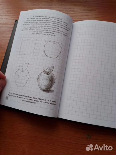 Книга для рисования