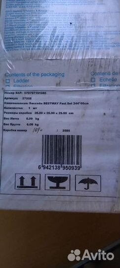 Надувной бассейн 244х66 см + насос в подарок