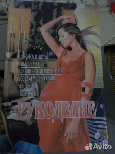 Книга.Рукоделие