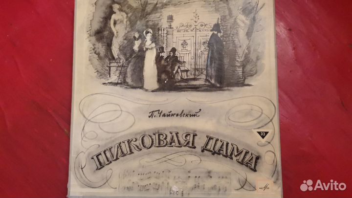 П. Чайковский 