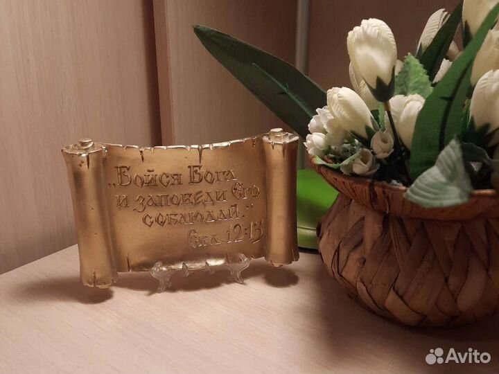 Свиток с текстом из Библии