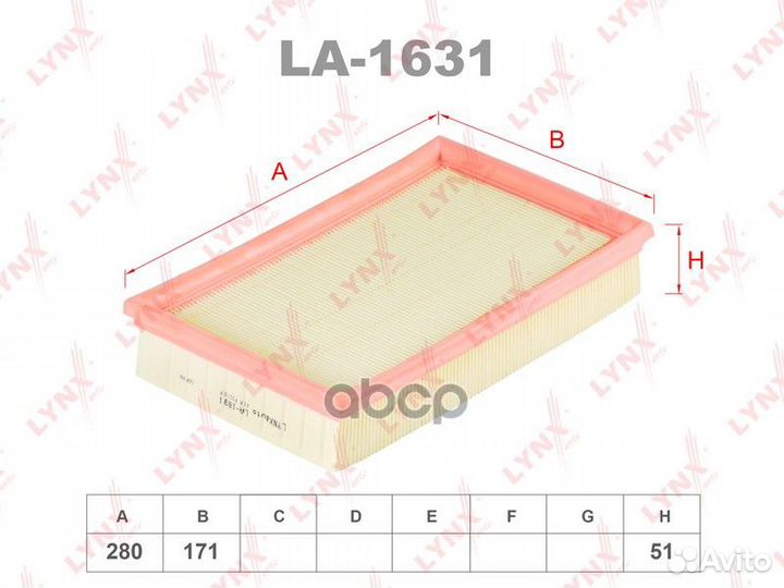 Фильтр воздушный LA1631 lynxauto