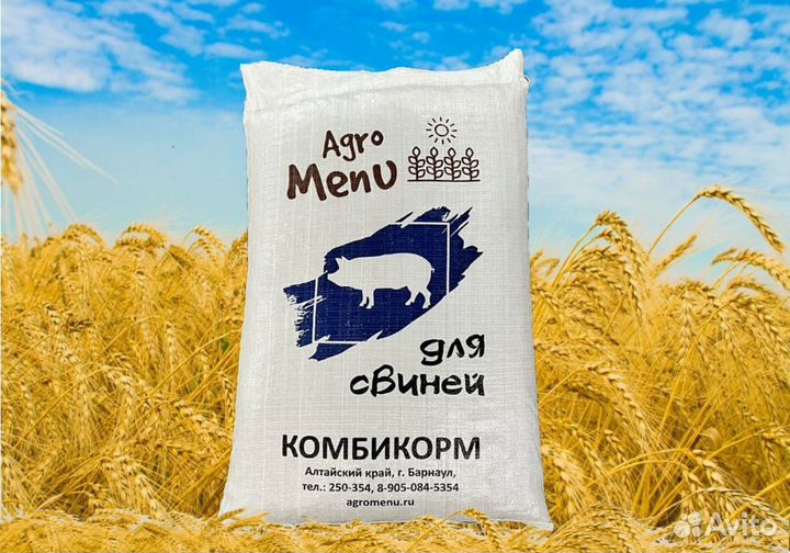 Комбикорм Агро Меню Барнаул