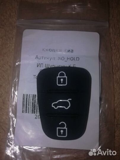 Кнопка для ключя зажигания солярис, киа
