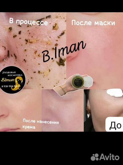 Маска жгучка