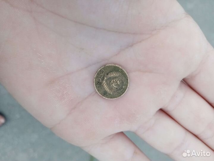 1Копейка 1981 Из СССР