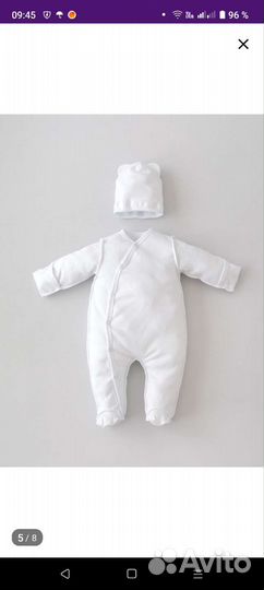 Комплект на выписку из 5 предметов