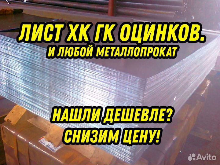 Лист горячекатаный 16 3пс