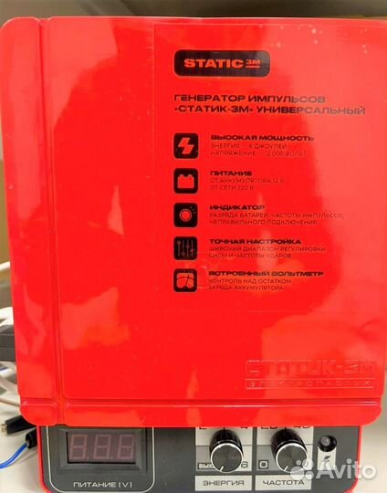 Электропастух статик