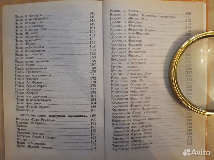 Кулинария. Все виды пицц и паст