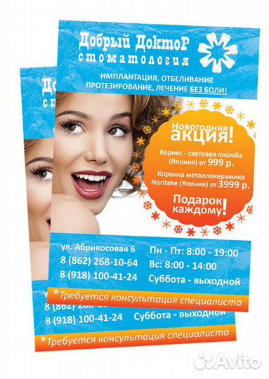 Визитки Листовки Флаеры