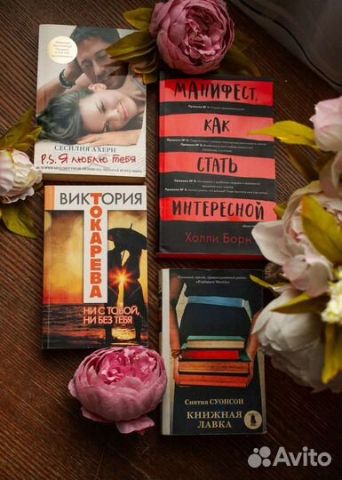 Романтическая литература