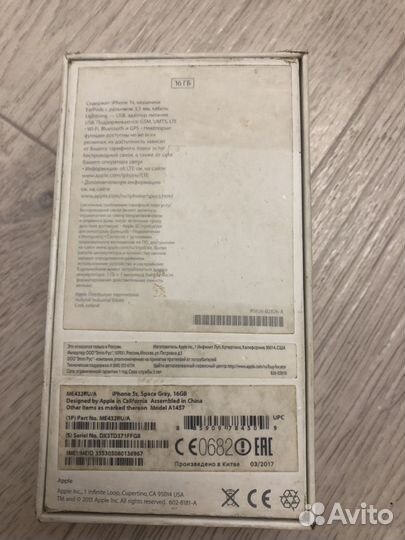 Коробка от iPhone 5S