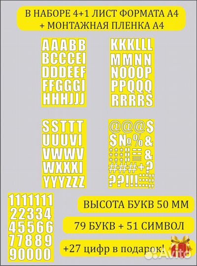 Наклейки алфавит английские буквы 50 мм на шар