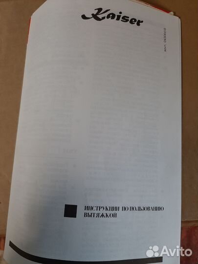 Вытяжка для кухни новая