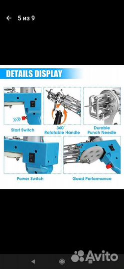 Тафтинговый пистолет