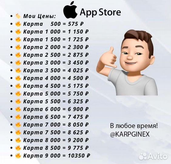 Пополнение Apple ID (iTunes, iCloud)