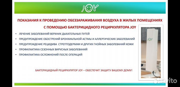 Бактерицидный рециркулятор 30/60/120кв.м