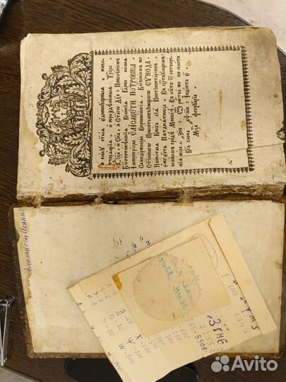 Церковная книга 1742г