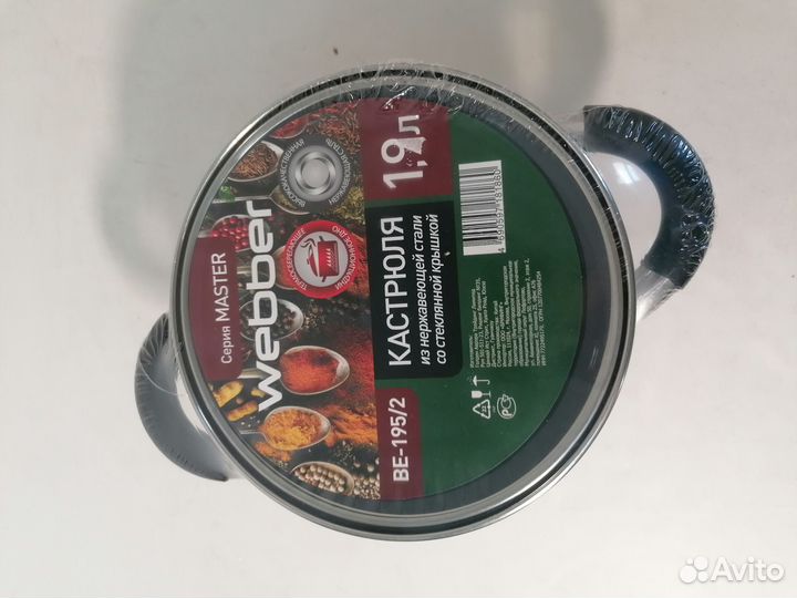 Кастрюля webber BE-195/2 1,9л нерж