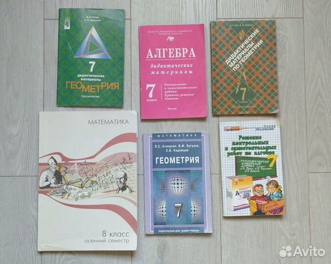Учебники СССР и рф(Алгебра,Математика,Геометрия)№2