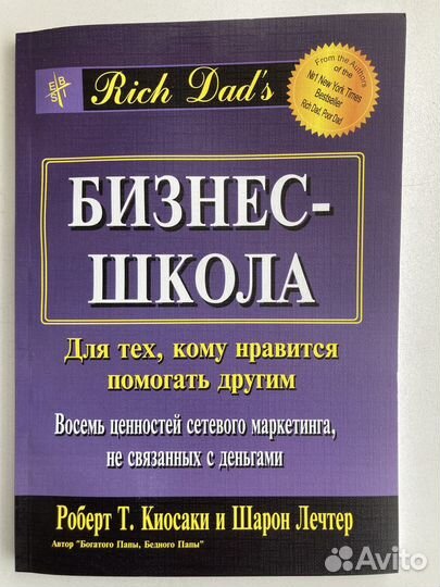 Книги по личностному росту оптом и в розницу