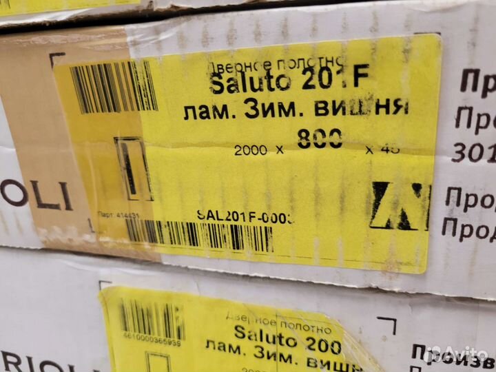 Двери межкомнатные с коробкой новые