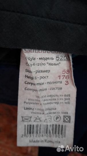 Костюм темно-синий