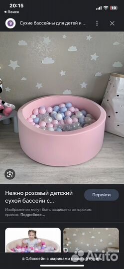 Сухой бассейн с шариками бу