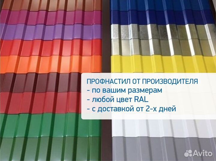 Пpофнacтил. Профнастил для крыши забора фасaда