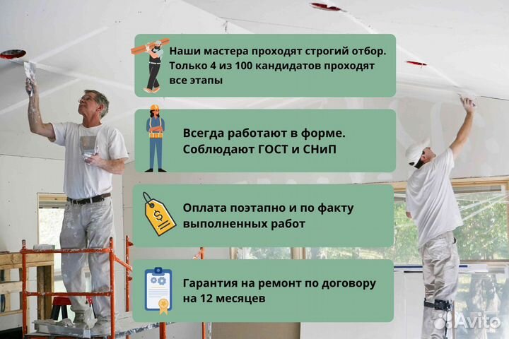 Ремонт квартир под ключ