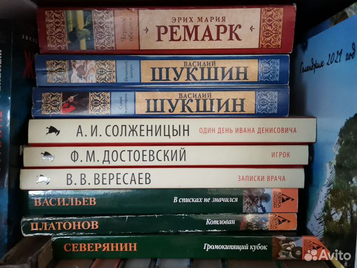 Книги детектив, классика