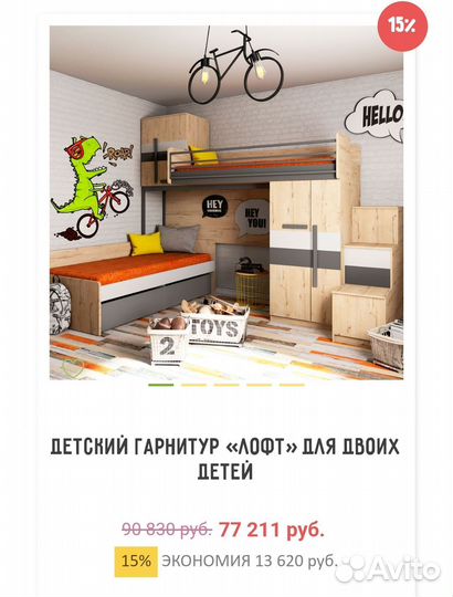 Двухъярусная кровать со шкафами