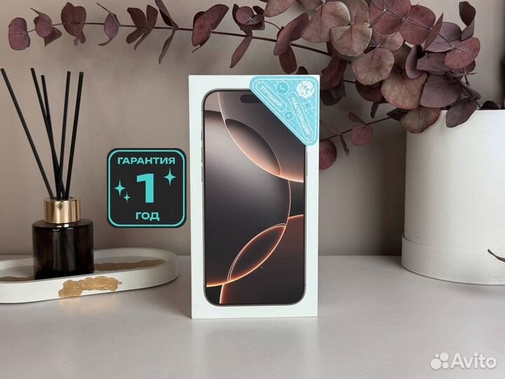 iPhone 16 Pro Max, 256 ГБ