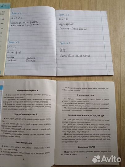 Тренажёры по русскому и математике за 1 и 2 класс2