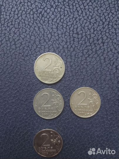 2 рубля