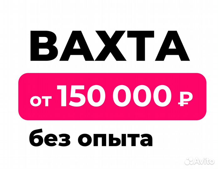 Оператор склада в компанию Озон (вахта)