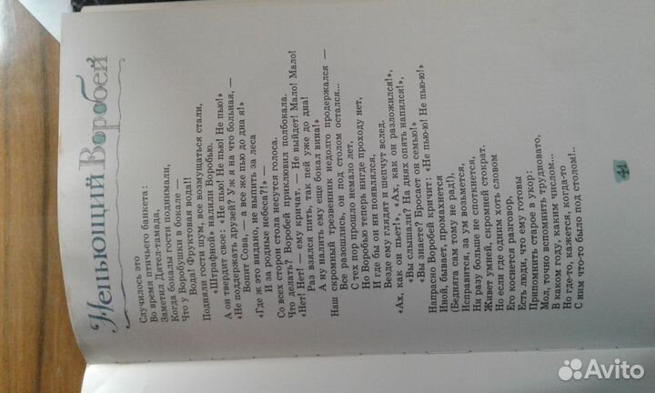 Детские книги СССР