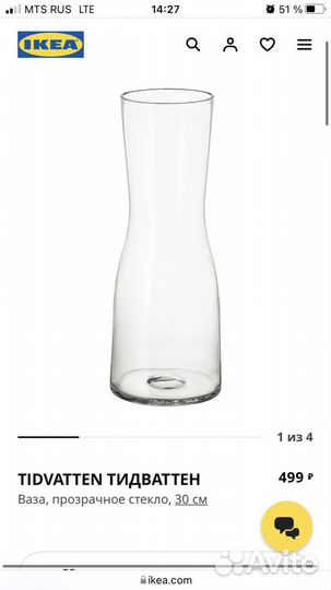 Ваза стеклянная