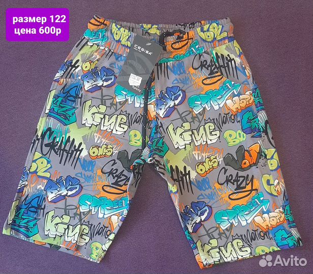 Шорты для мальчика MiniMaxi