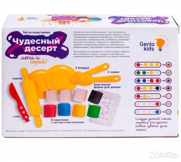 Набор для детского творчества Чудесный десерт