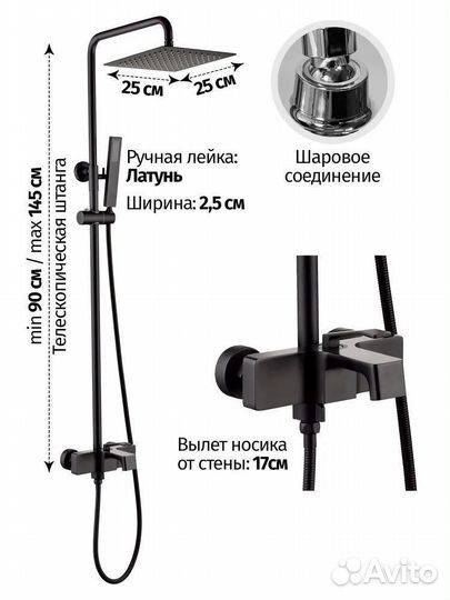 Душевая система Grocenberg GB7090BL Чёрный матовый