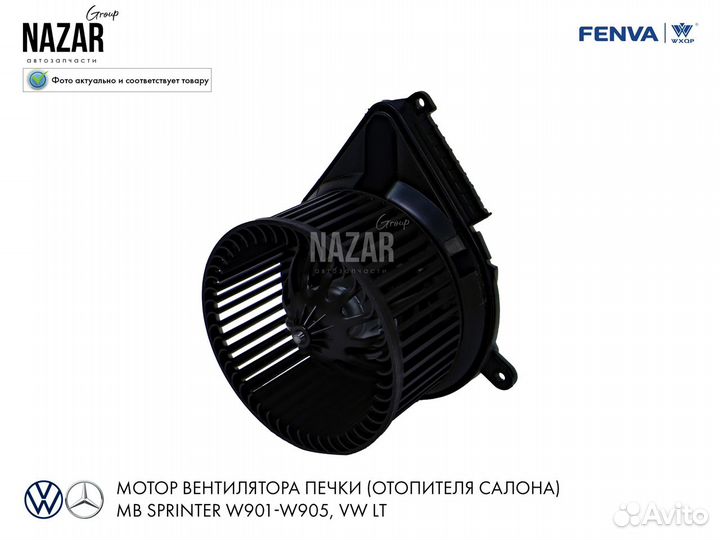 Мотор вентилятора печки (отопителя салона) MB spri